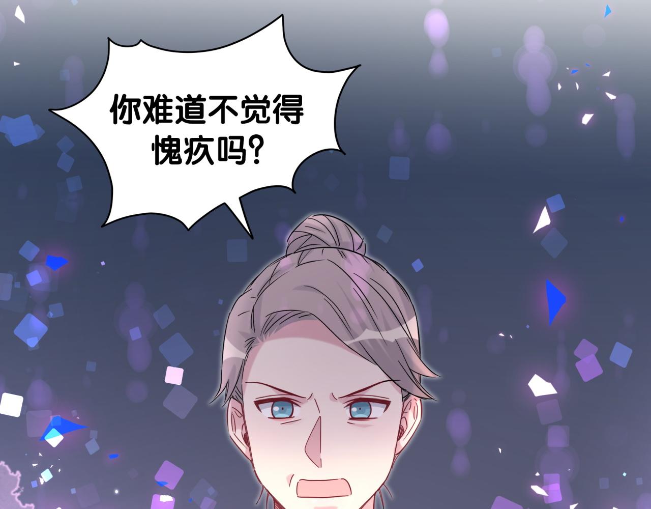 哪里来的大宝贝漫画,第210话 就是要让他自己选5图