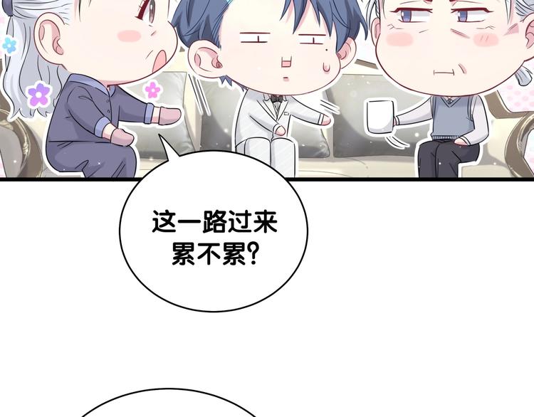 哪里来的大宝贝漫画,第72话 见父母？2图