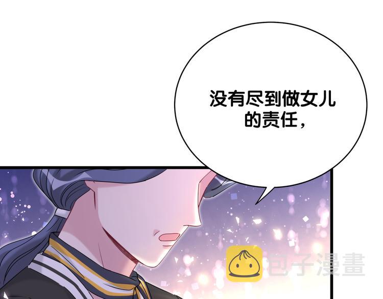 哪里来的大宝贝漫画,第103话 爸妈？谁允许你叫的2图