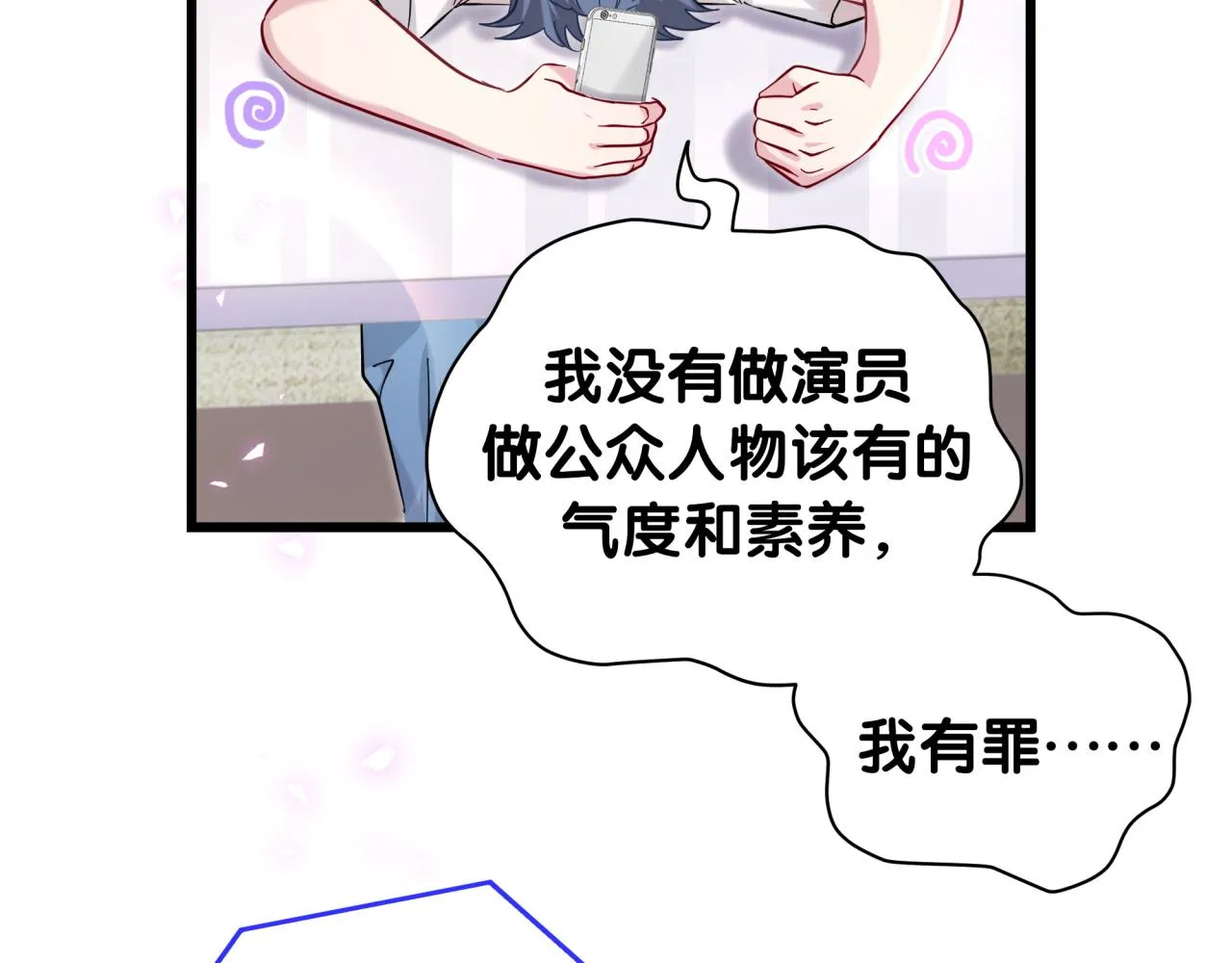 哪里来的大宝贝漫画,第231话 你想离开我？2图