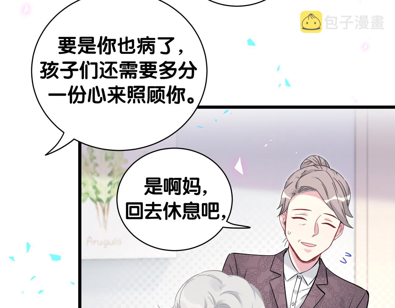 哪里来的大宝贝漫画,第177话 真正的过去5图