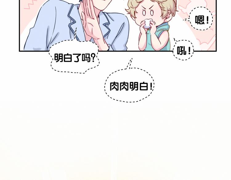 哪里来的大宝贝漫画,第10话 乡里人进城~2图