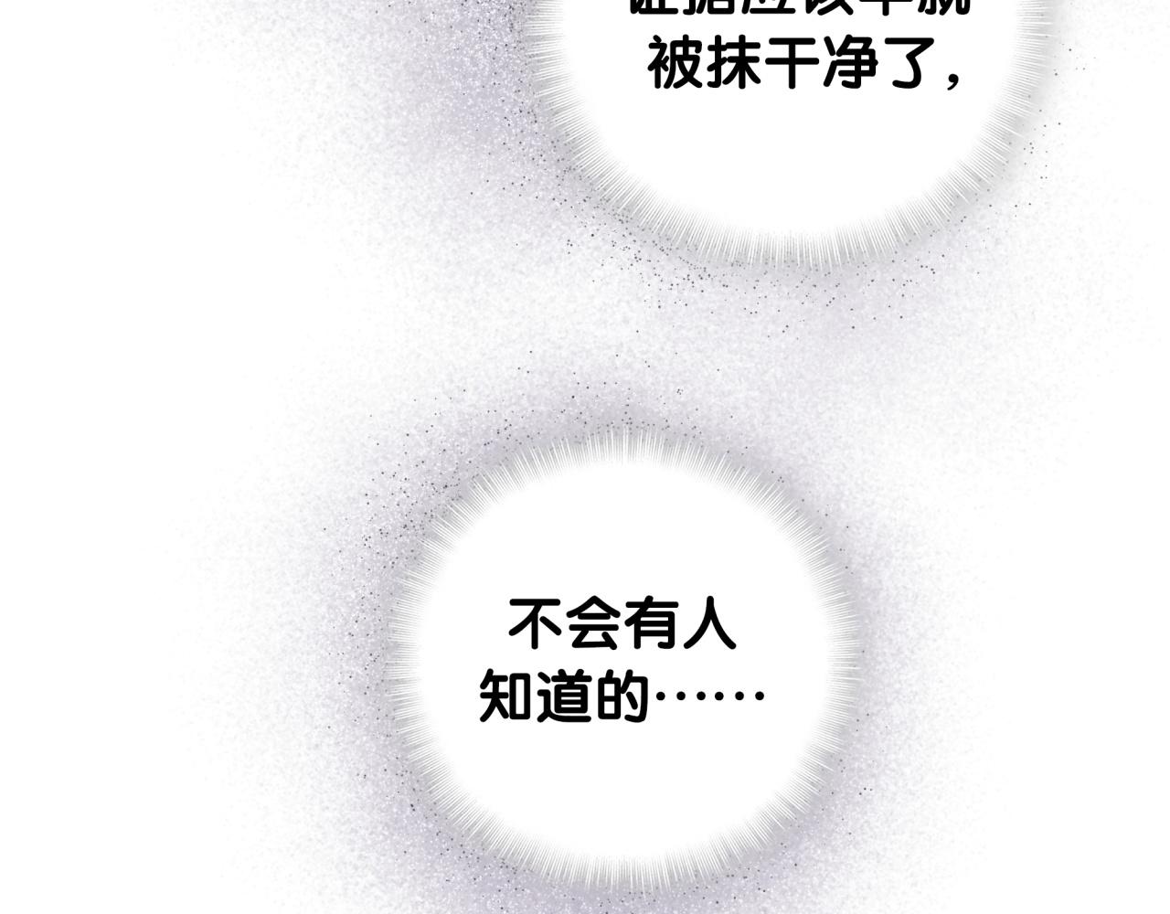 哪里来的大宝贝漫画,第201话 指控5图