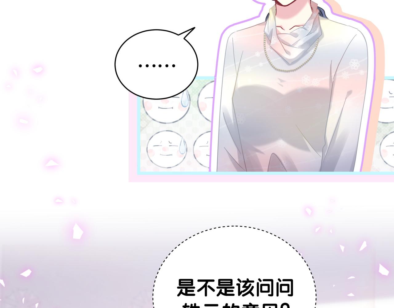 哪里来的大宝贝漫画,第170话 人生赢家2图