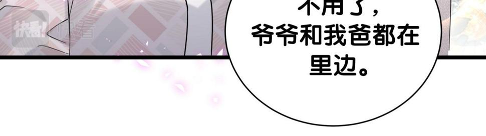 哪里来的大宝贝漫画,第225话 他俩为什么搅在一起3图