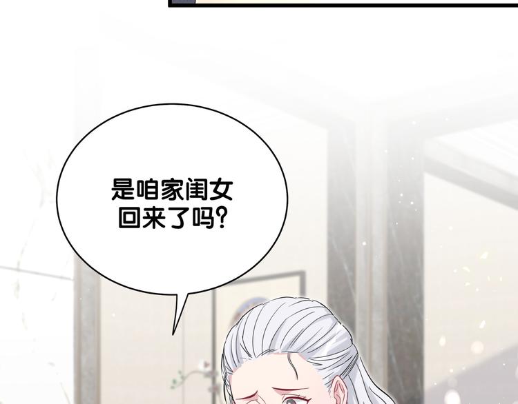 哪里来的大宝贝漫画,第103话 爸妈？谁允许你叫的1图