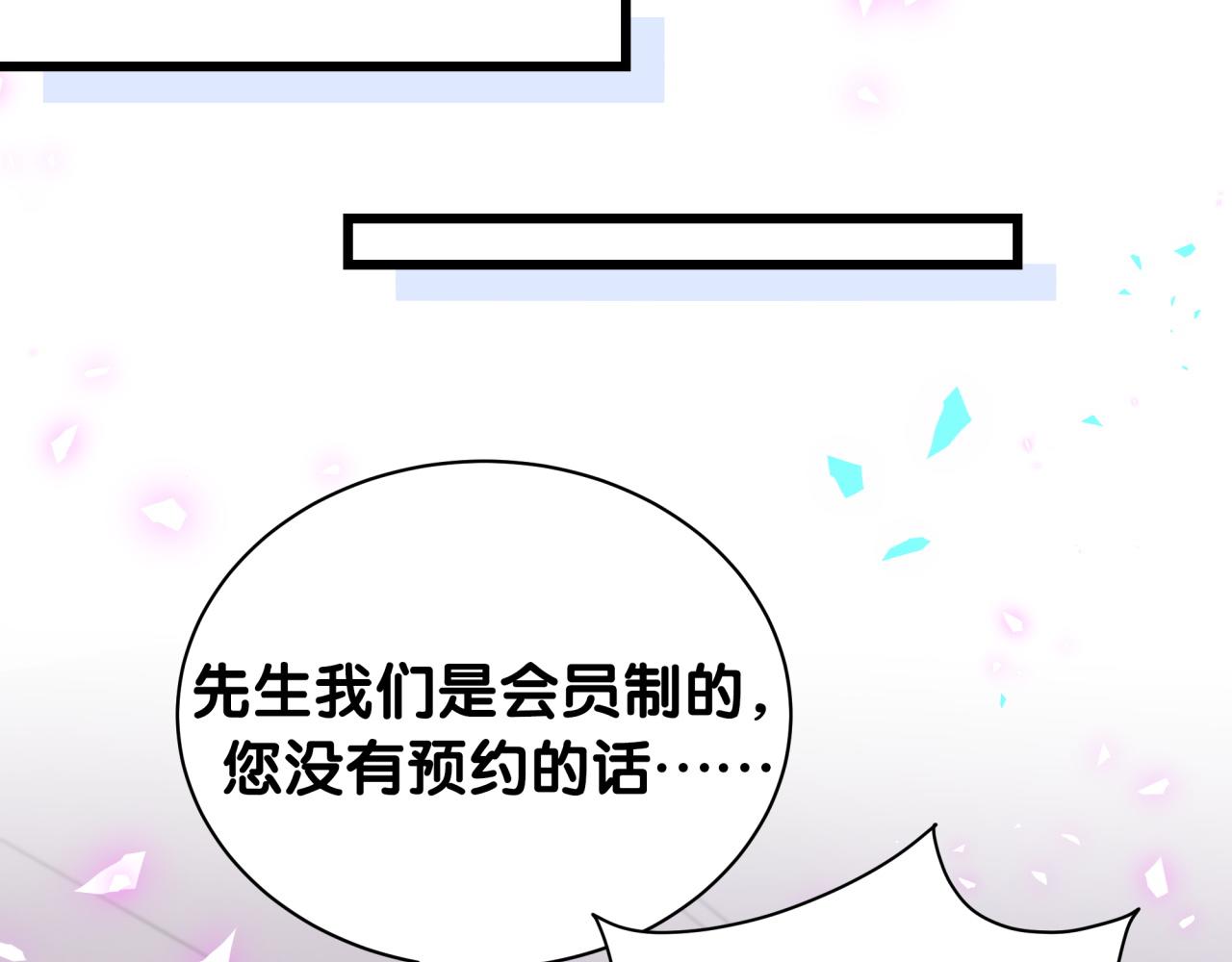 哪里来的大宝贝漫画,第204话 肉肉好鸡贼哦~1图