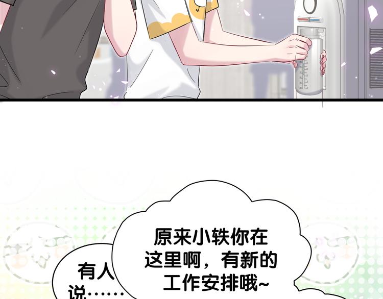 哪里来的大宝贝漫画,第117话 封杀4图