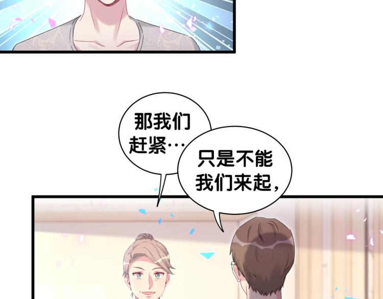 哪里来的大宝贝漫画,第158话 摸了脏东西？3图