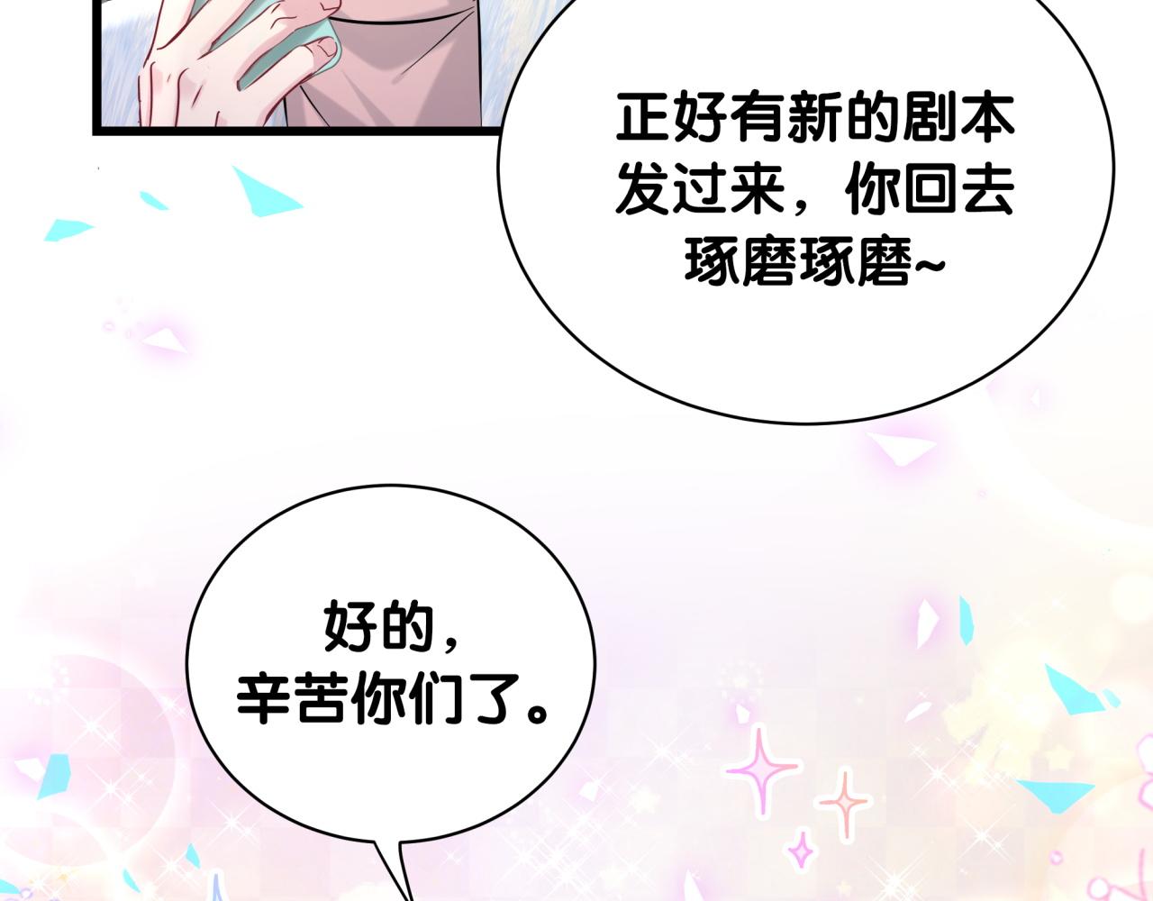 哪里来的大宝贝漫画,第208话 把他借给我5图