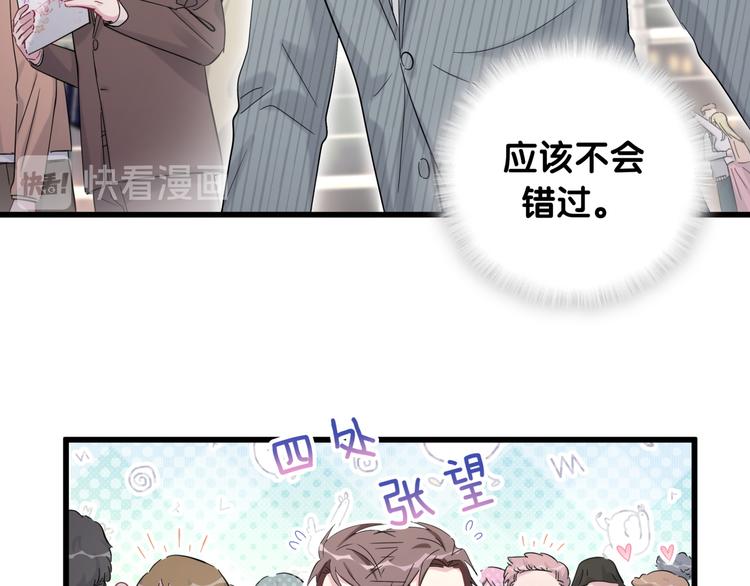 哪里来的大宝贝漫画,第100话 我回来了！3图