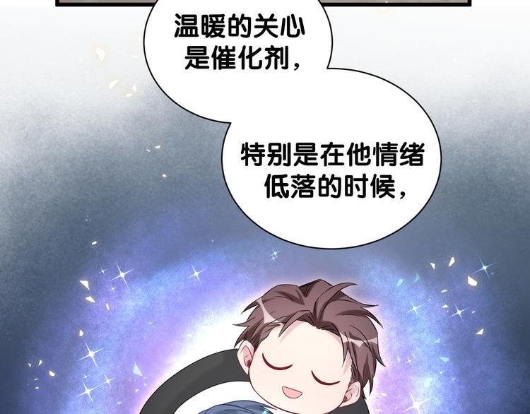 哪里来的大宝贝漫画,第115话 热度升级2图