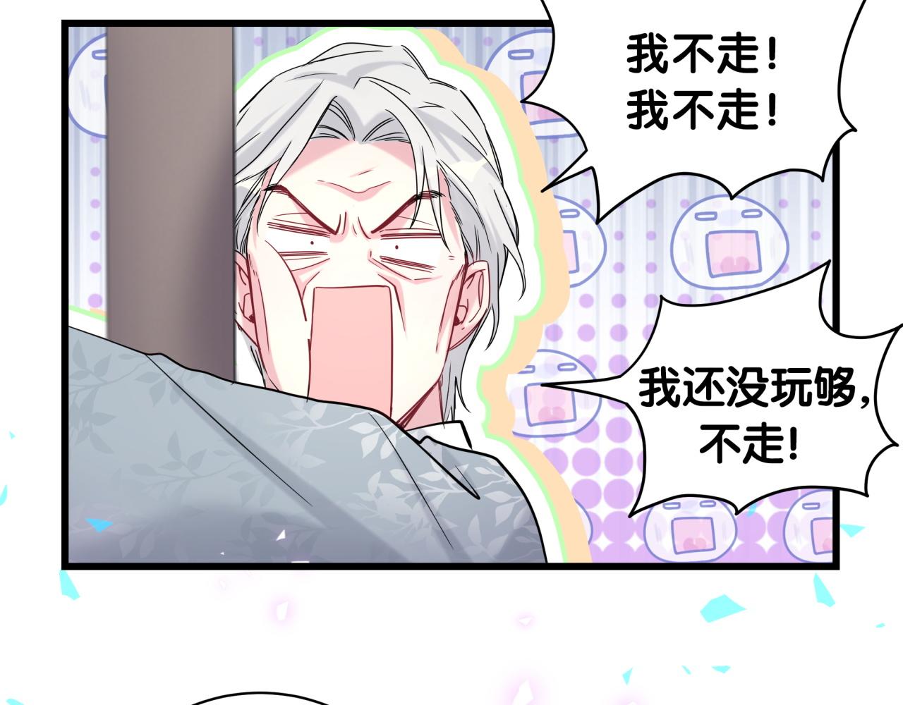 哪里来的大宝贝漫画,第208话 把他借给我4图