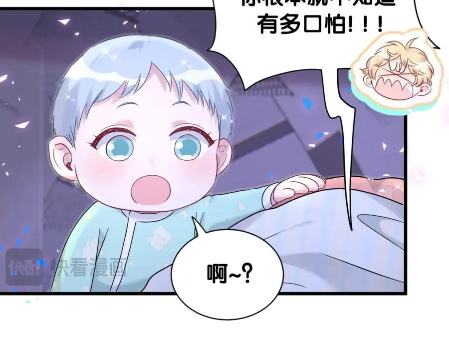 第253话 孩子们会不会害怕？2