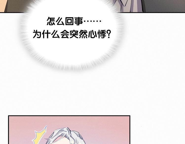 哪里来的大宝贝漫画,第5话 能力觉醒！2图