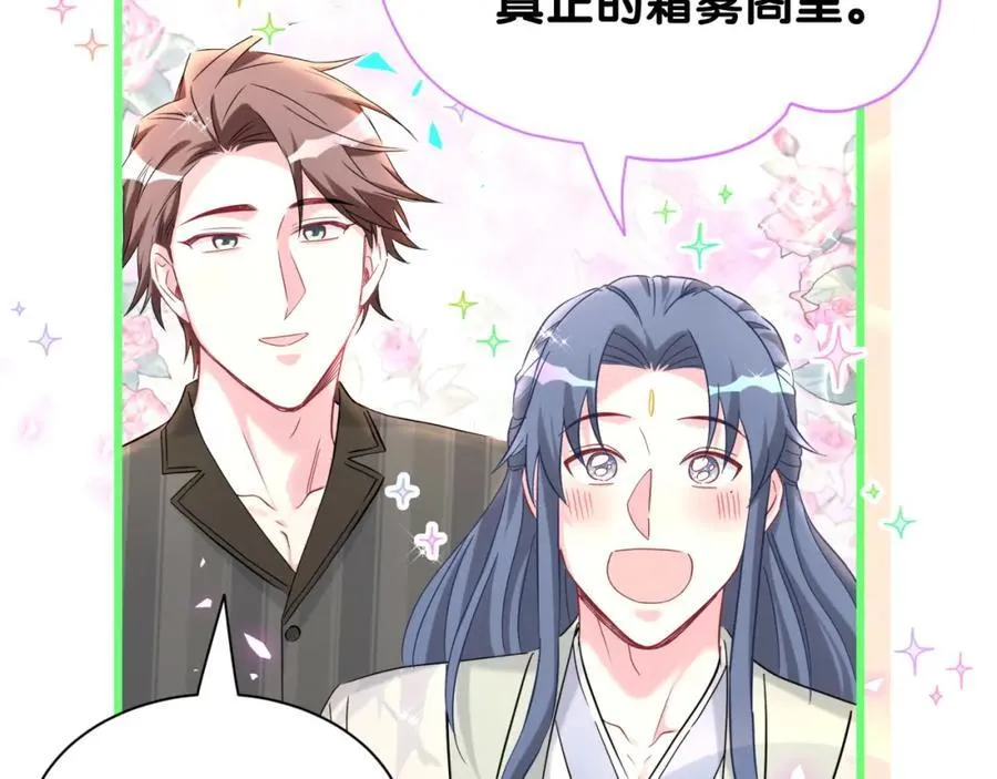 哪里来的大宝贝漫画,第264话 惊喜个屁！3图