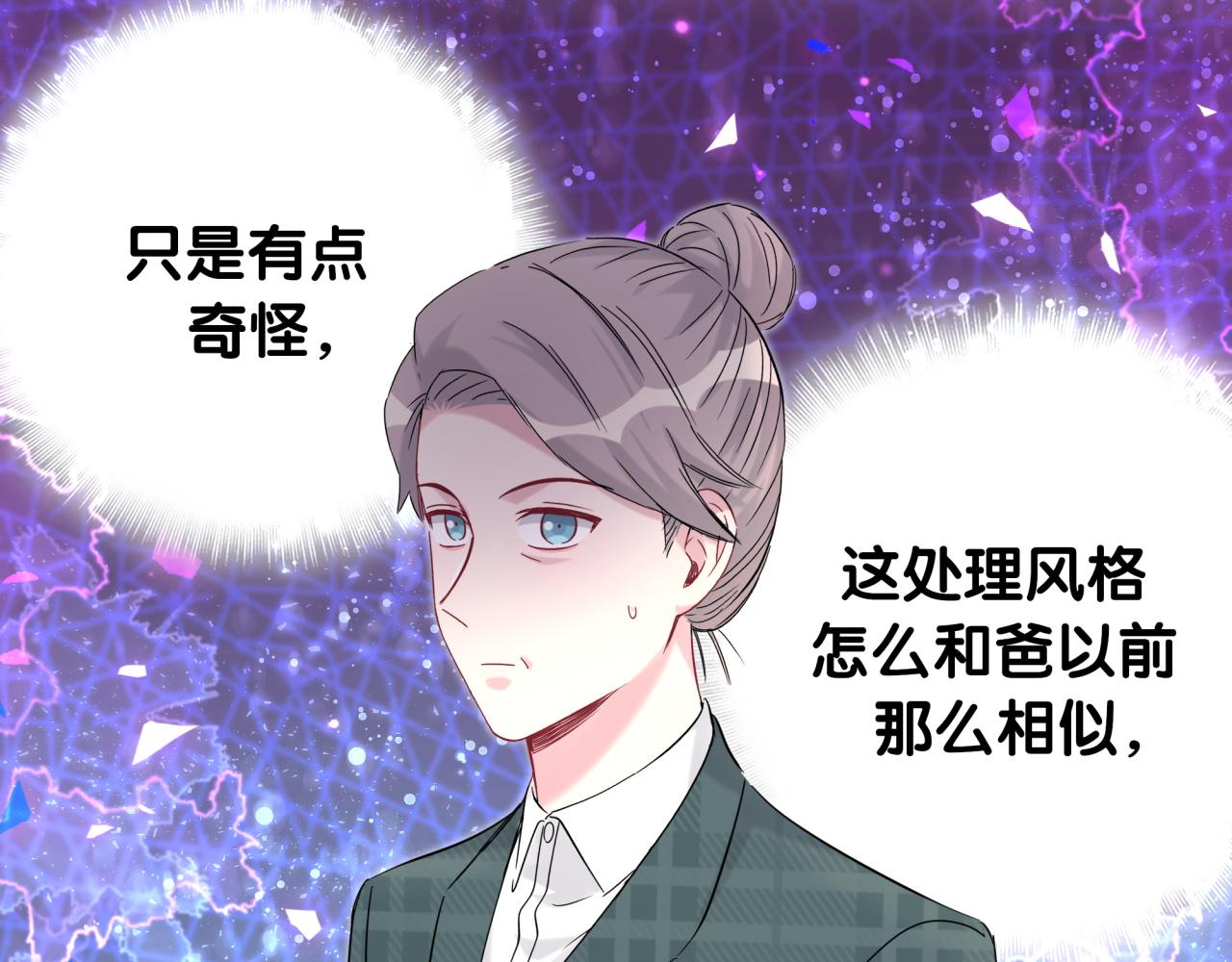 哪里来的大宝贝漫画,第210话 就是要让他自己选5图