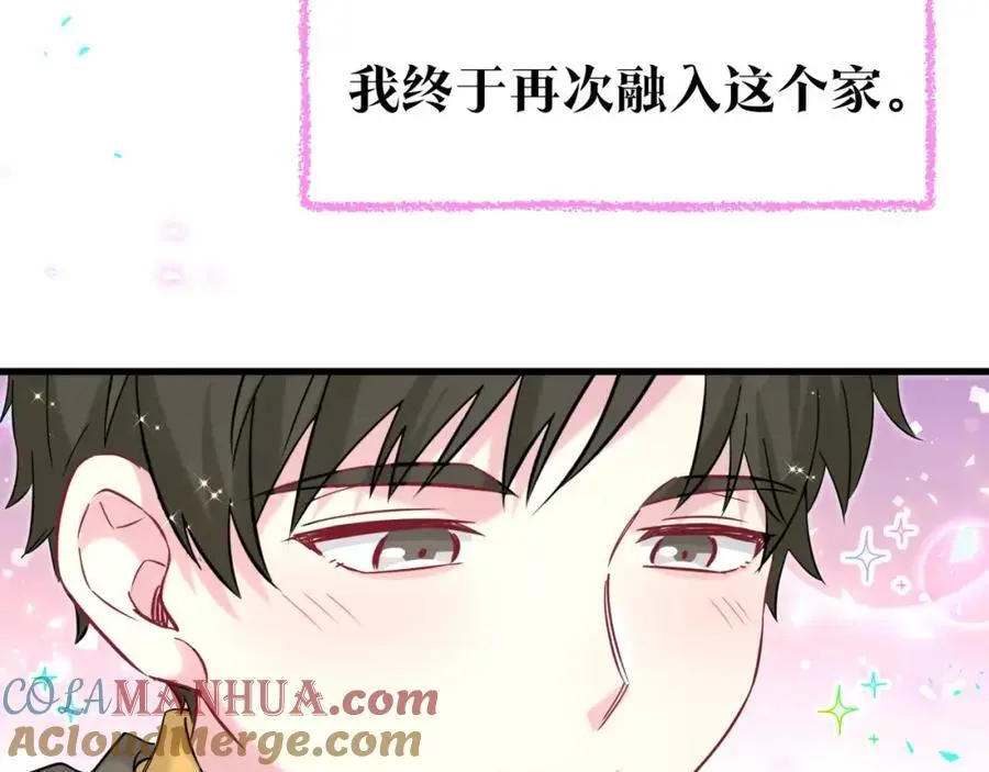 哪里来的大宝贝漫画,番外 弟弟5图