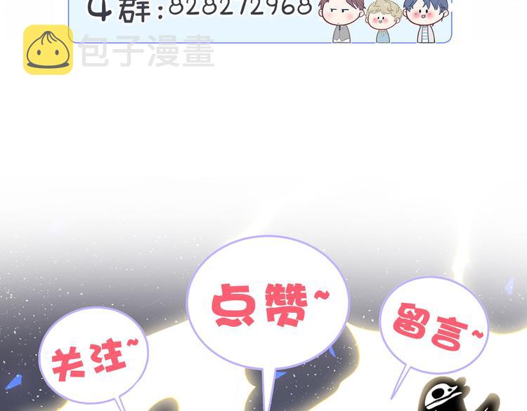 哪里来的大宝贝漫画,第137话 愿意试试吗？3图