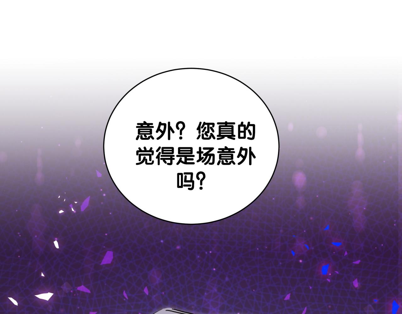 哪里来的大宝贝漫画,第176话 我是锦尧5图