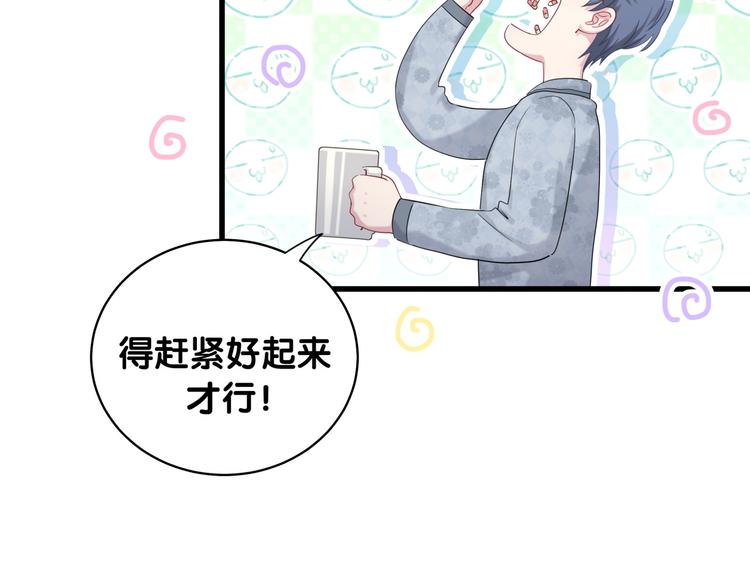 哪里来的大宝贝漫画,第97话 轶轶父母的决定5图