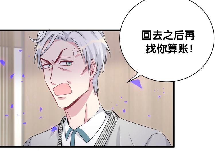 哪里来的大宝贝漫画,第145话 不同意！3图