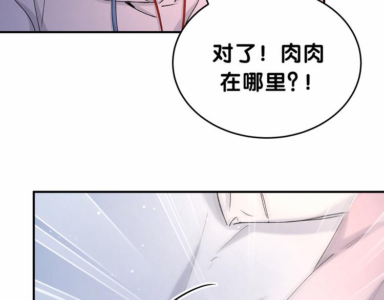 哪里来的大宝贝漫画,第31话 就保平安咯？1图