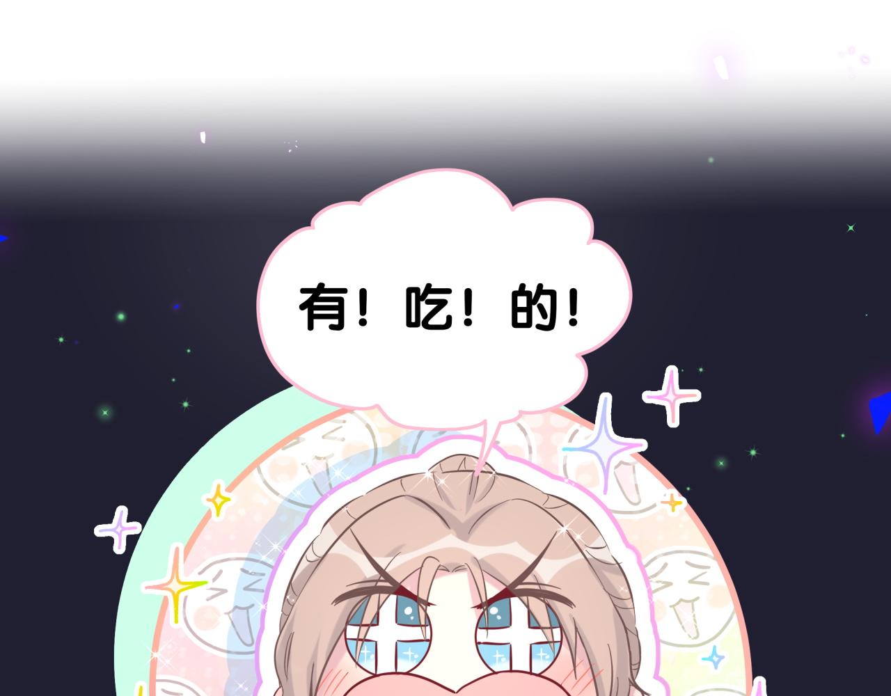 哪里来的大宝贝漫画,第198话 你们到底饿了多久？5图