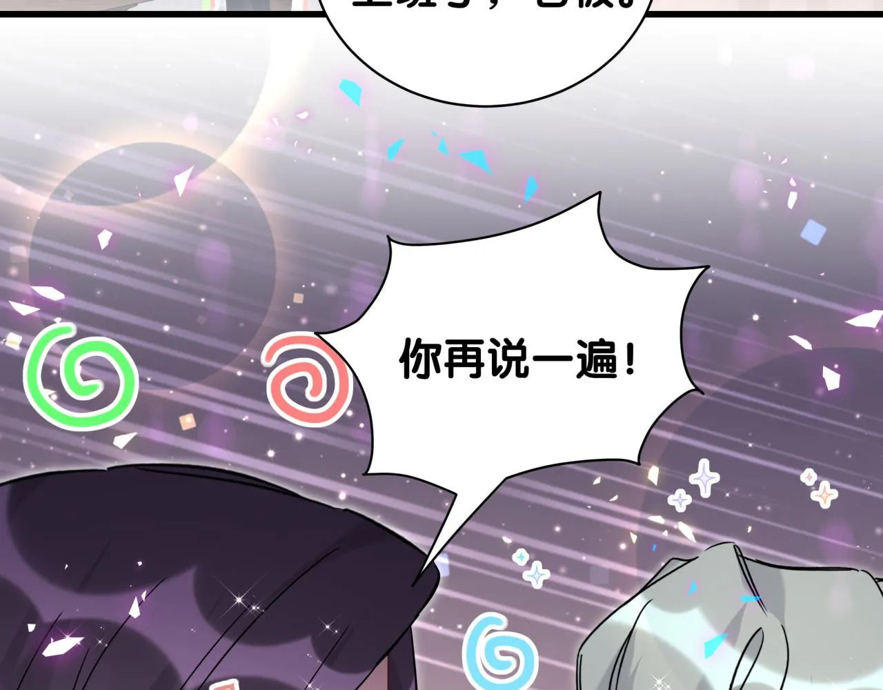 哪里来的大宝贝漫画,第231话 你想离开我？3图