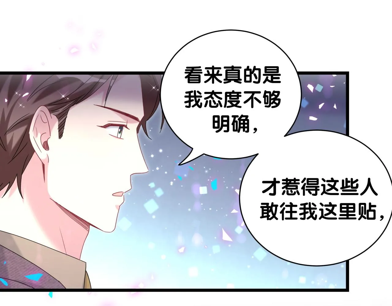 哪里来的大宝贝漫画,第231话 你想离开我？4图