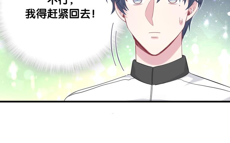 哪里来的大宝贝漫画,第100话 我回来了！4图