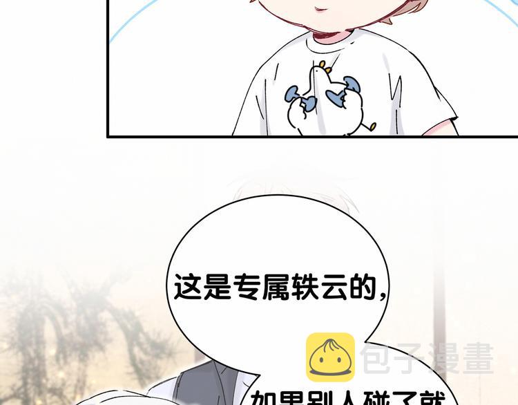 哪里来的大宝贝漫画,第30话 姻缘线！？5图