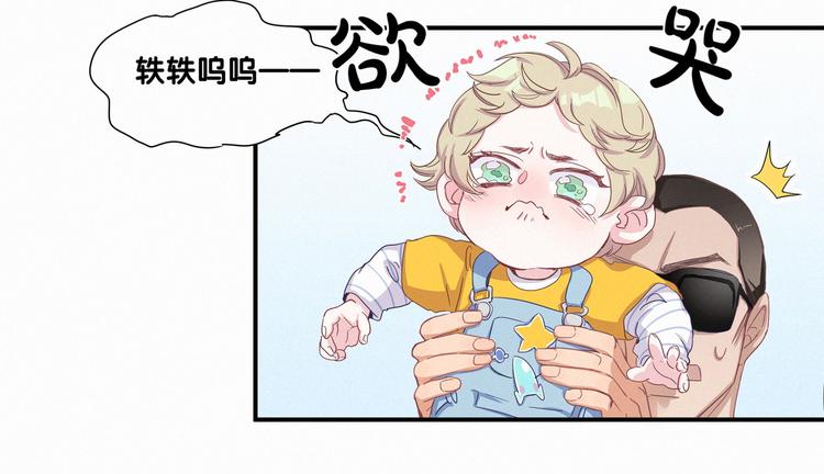 哪里来的大宝贝漫画,第3话 身上的印记1图