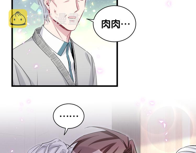 哪里来的大宝贝漫画,第145话 不同意！3图