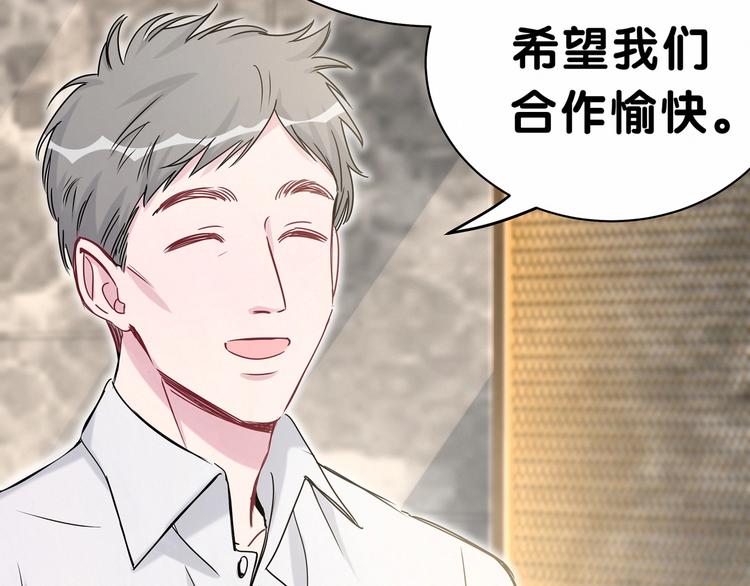 哪里来的大宝贝漫画,第41话 我有不开心吗？3图