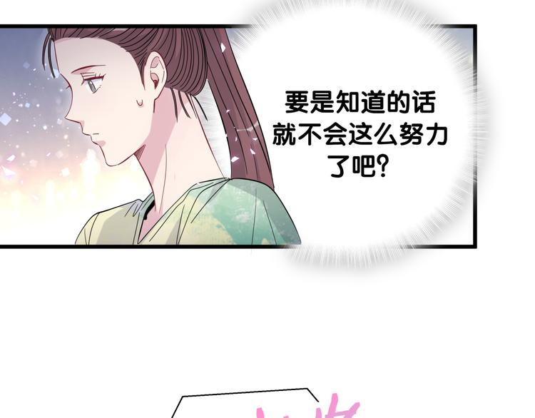 哪里来的大宝贝漫画,第115话 热度升级2图