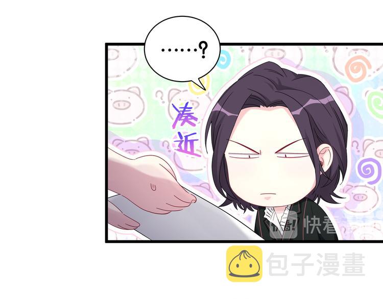 哪里来的大宝贝漫画,第117话 封杀2图