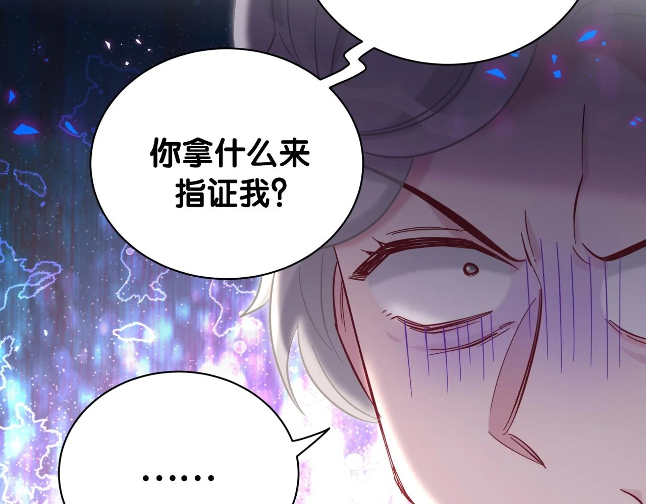 哪里来的大宝贝漫画,第222话 最后一次见她3图