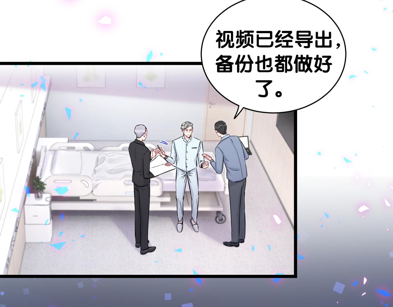 哪里来的大宝贝漫画,第186话 姓封的是不是傻？2图