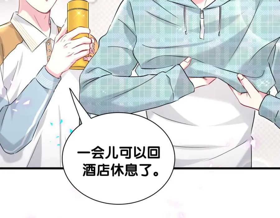 哪里来的大宝贝漫画,第264话 惊喜个屁！4图