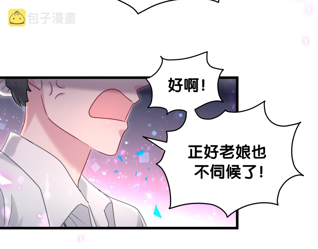 哪里来的大宝贝漫画,第203话 举报3图