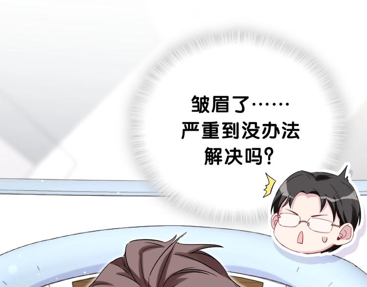 第45话 怎么不理人3