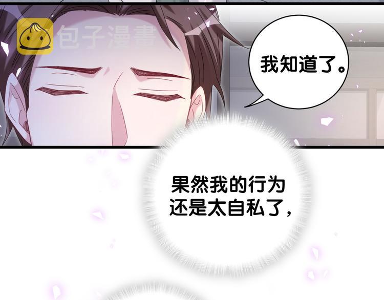 哪里来的大宝贝漫画,第137话 愿意试试吗？1图