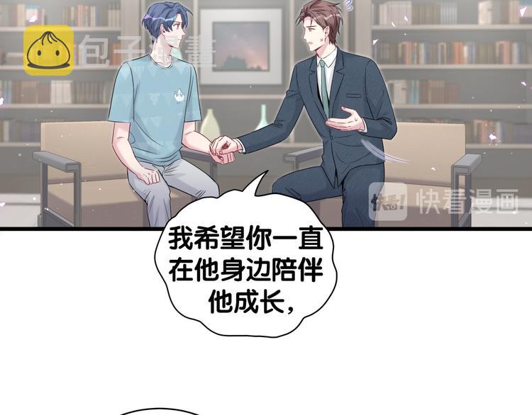 哪里来的大宝贝漫画,第120话 你想知道的理由4图