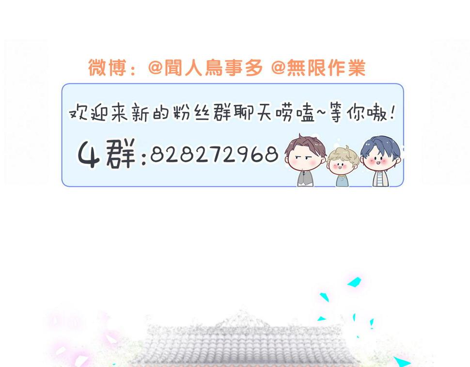 哪里来的大宝贝漫画,第225话 他俩为什么搅在一起3图