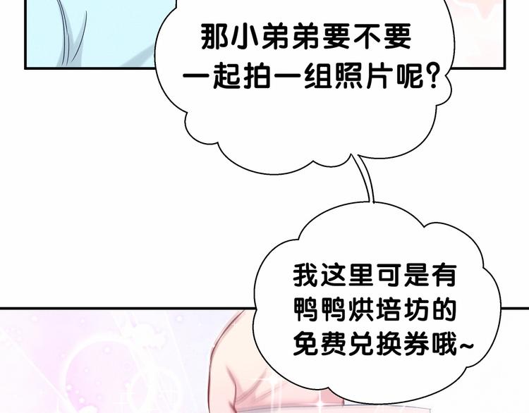 哪里来的大宝贝漫画,第12话 霸道总裁的嫉妒心1图