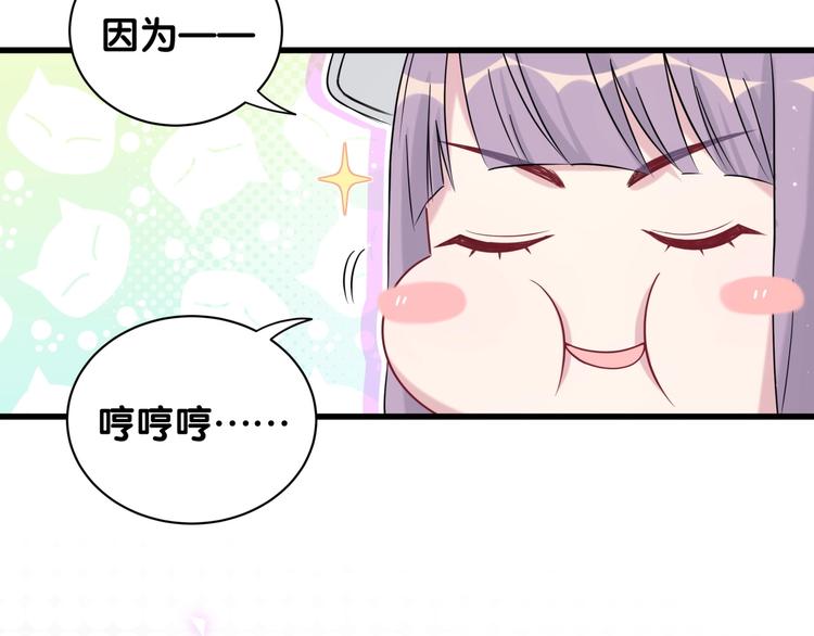 哪里来的大宝贝漫画,第67话 完球了…5图