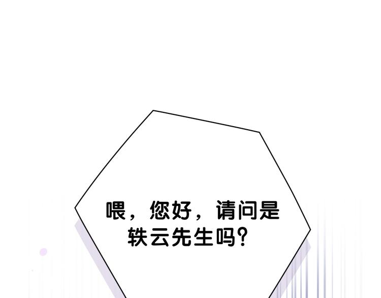 哪里来的大宝贝漫画,第52话 爸爸去哪儿呀？1图