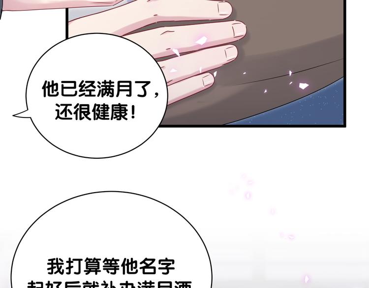 哪里来的大宝贝漫画,第149话 你们缘分不深3图