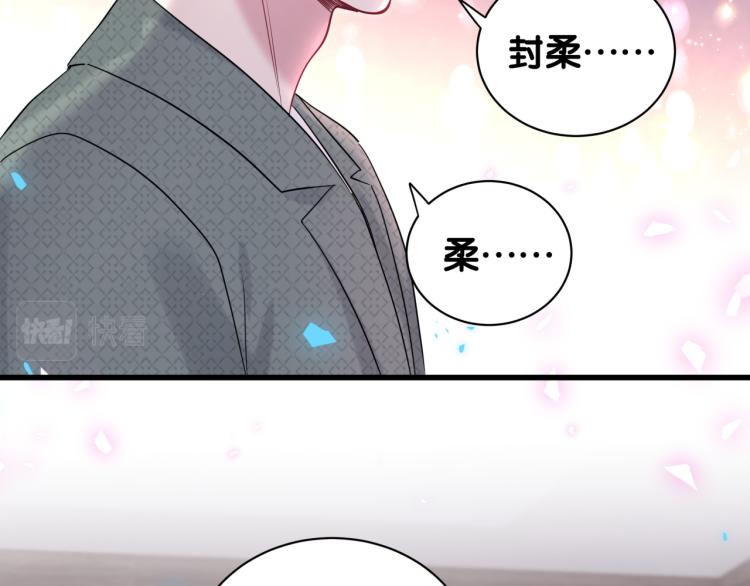 哪里来的大宝贝漫画,第159话 能带封锦尧过来吗？2图